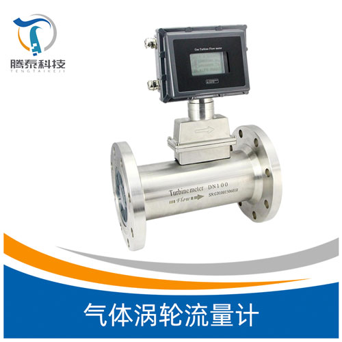 <b>气体涡轮流量计</b> <b>气体涡轮流量计</b>