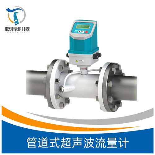 <b>管道式超声波流量计</b> <b>管道式超声波流量计</b>