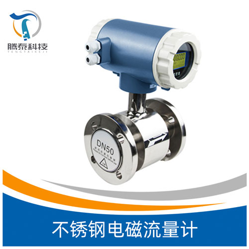 <b>不锈钢电磁流量计</b> <b>不锈钢电磁流量计</b>