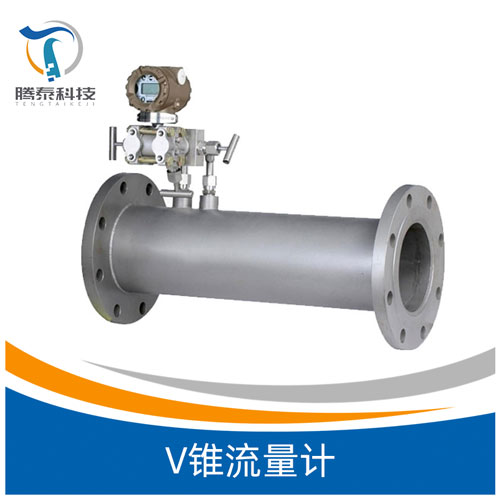 <b>V锥流量计</b> <b>V锥流量计</b>